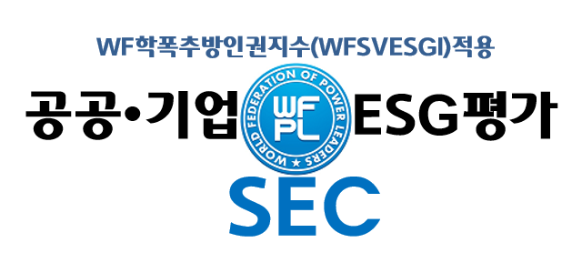 공기업평가위(SEC) CI (NEW).png